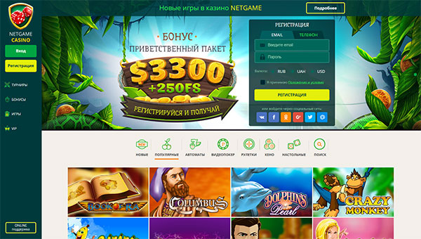 бонусы NET GAME Casino 10 руб